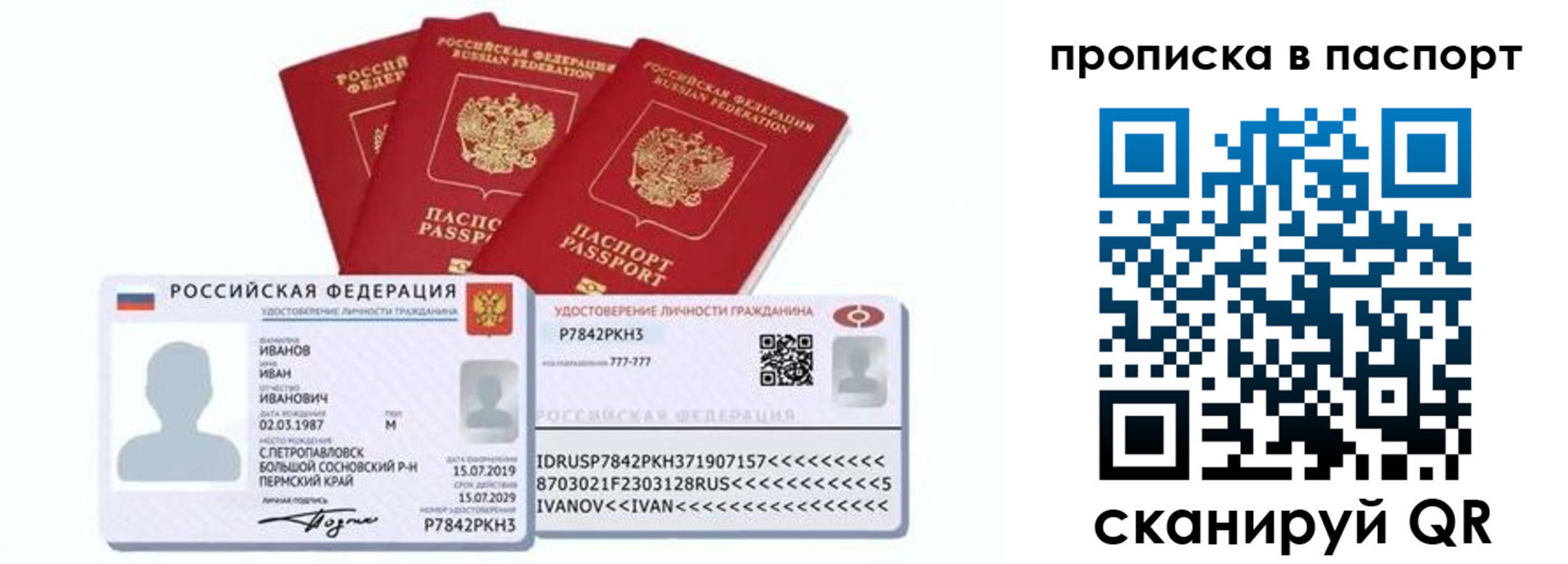 прописка для школы в Жукове
