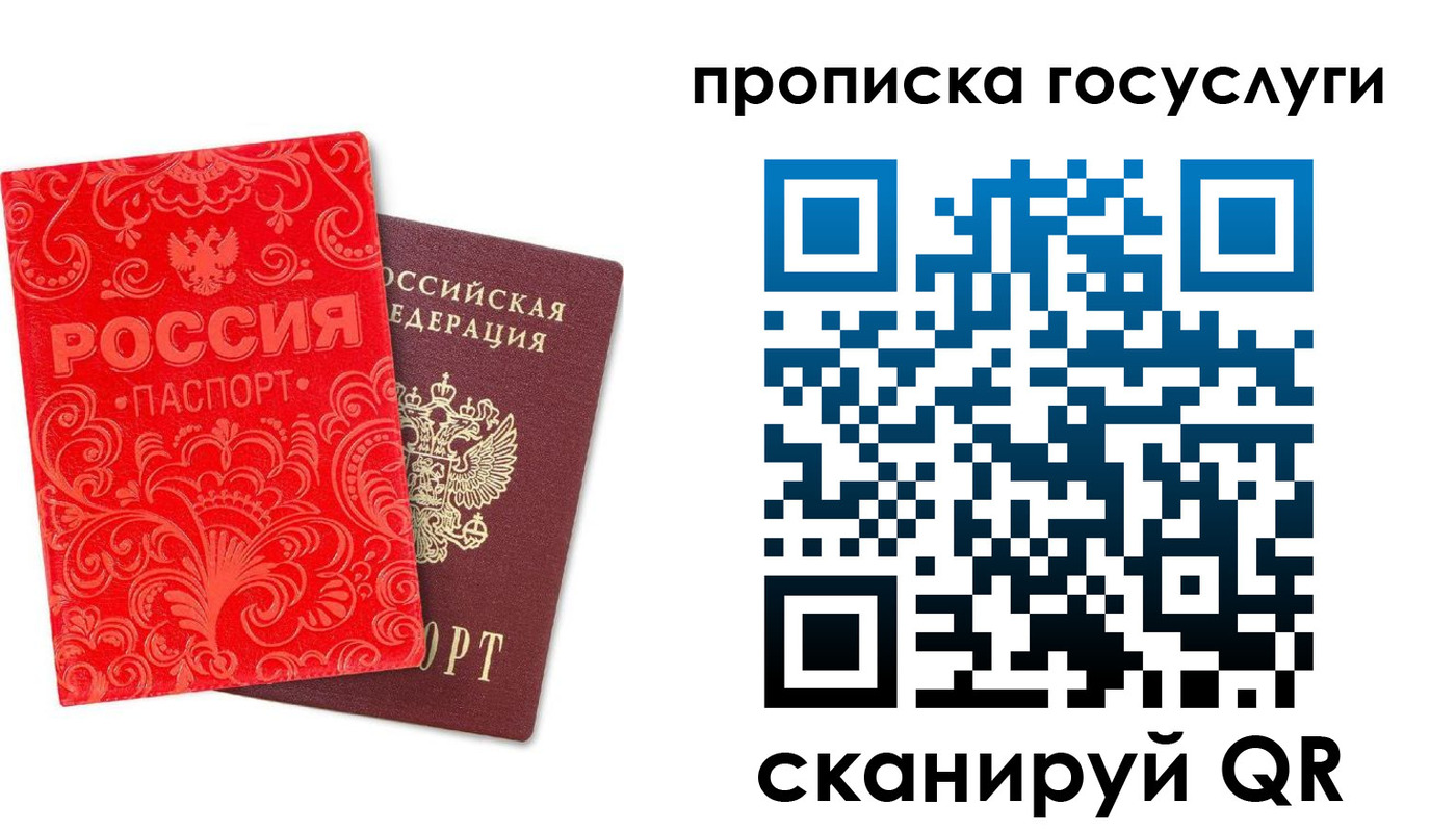 найти адрес прописки в Жукове