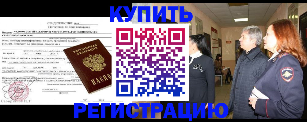 регистрация для дет. сада в Жукове